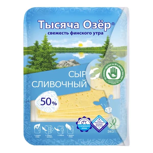 Сыр полутвердый Тысяча Озер Сливочный нарезка 50% БЗМЖ 125 г