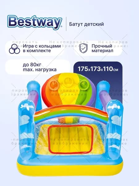Батут надувной