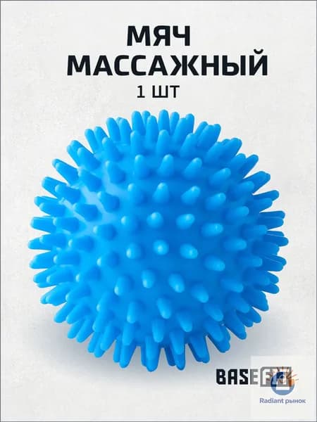 Basefit Спортивный массажный мяч