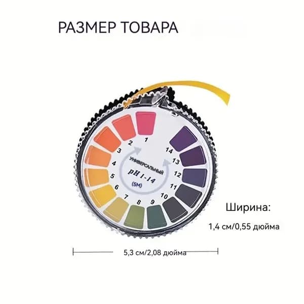 Универсальный рулон тестовой бумаги pH 1-14 длиной 16,4 фута для точного измерения pH косметики продуктов питания воды слюны мочи в домашней лаборатории