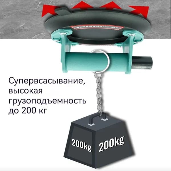 Ручная вакуумная присоска диаметром 200 мм (T002), 8 дюймов, выдерживающая нагрузку 200 кг, для работы со стеклянной плиткой, специально для установки автомобильного стекла / плитки