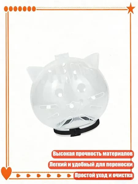 Защитный космический шлем для кошек с намордником для груминга и купания, - S