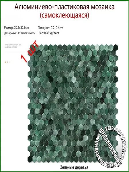 Мозаика плитка 30.6 см x 30.8 см, размер чипа: 15x15 мм
