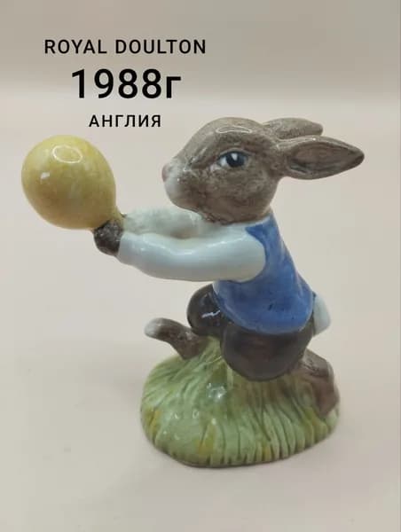 Статуэтка кролика Bunnykins Англия Royal Doulton
