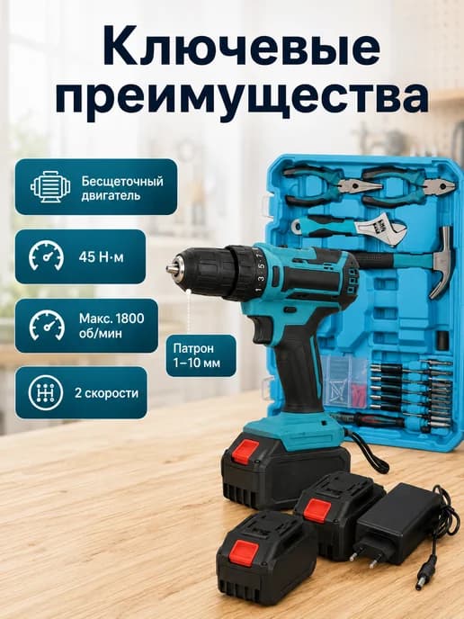 Ремонтный набор в кейсе шуруповёрт + ручной инструмент