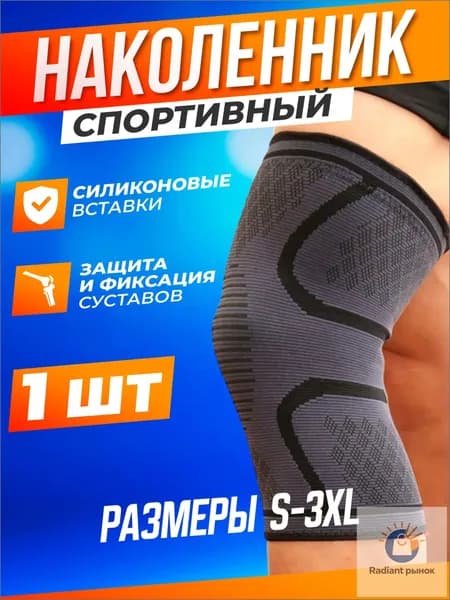 Наколенники для лыж, размер: XXL