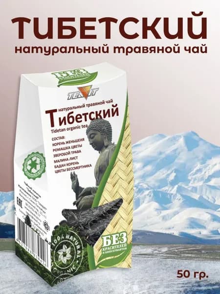 Травяной чай Тибетский 50 г