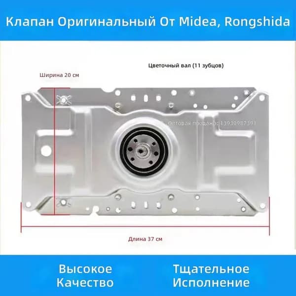 Редуктор-сцепление для стиральной машины Midea, модель 410, металлический