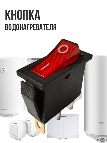 Кнопка универсальная узкая 16 А