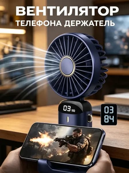 Портативный вентилятор Osman, темно-синий