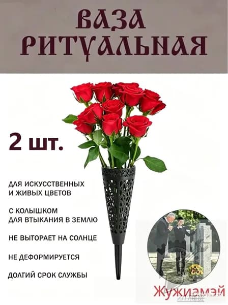 Полая ритуальная ваза, квадратные ногти, черный цвет.2 шт.