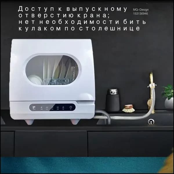 Посудомоечная машина XWJ002, белый