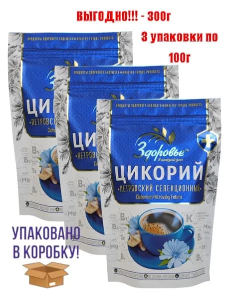 Цикорий растворимый натуральный Здоровье Петровский Селекционный (300г - три упаковки по 100г)