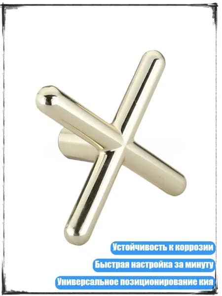 Регулируемый бильярдный мост, - Золотой металлический крест