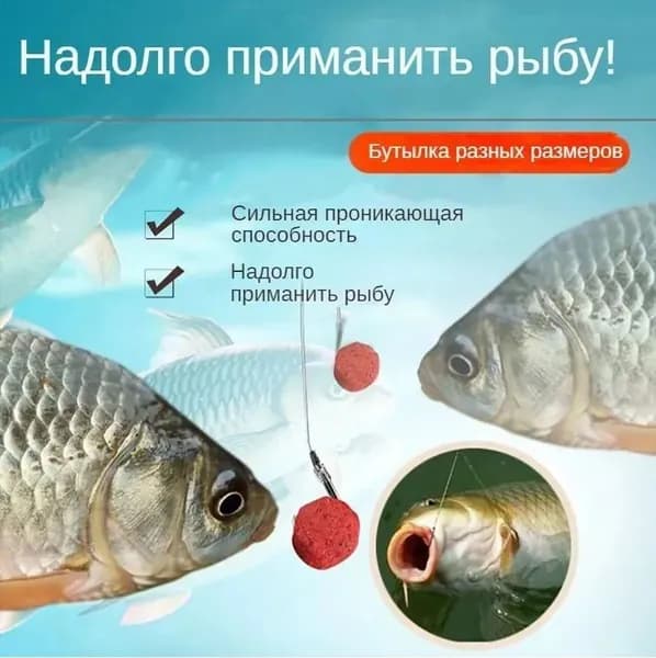 Приманка с рыбным вкусом для карася, карпа и леща, гранулированный корм для рыб, 60 г