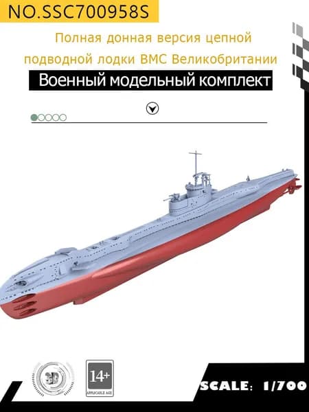 MRY-SFW Военная модель Полная донная версия цепной подводной лодки ВМС Великобритании 1/700