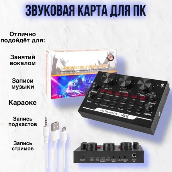 Профессиональная многофункциональная внешняя звуковая карта с Bluetooth / микшерный пульт