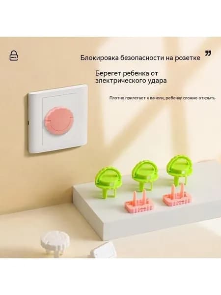 Защитная крышка розетки для защиты от поражения электрическим током