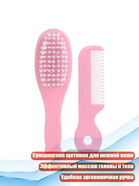 Набор мягкой щётки и гребня для волос, Розовый