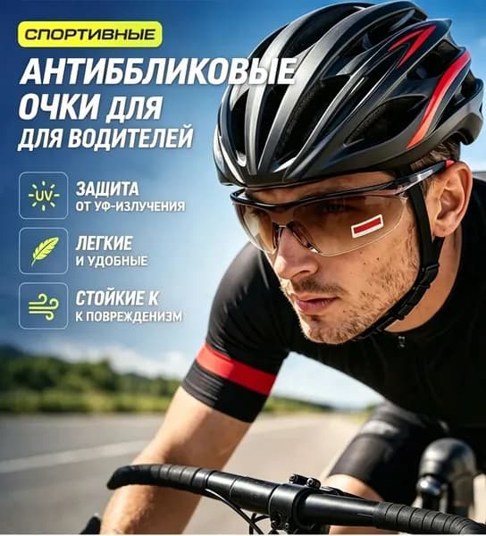 Очки солнцезащитные