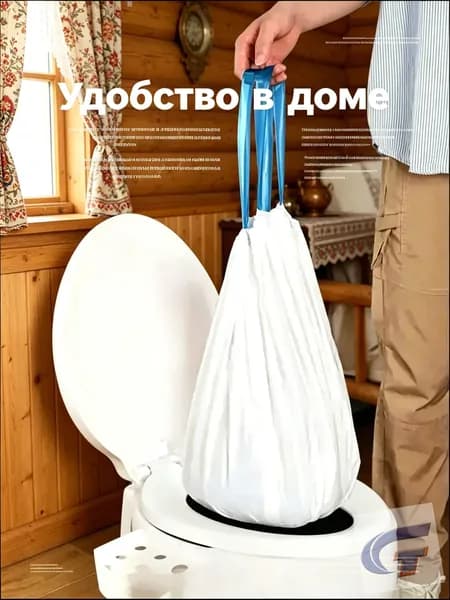 20 шт для дорожных горшков и биотуалетов