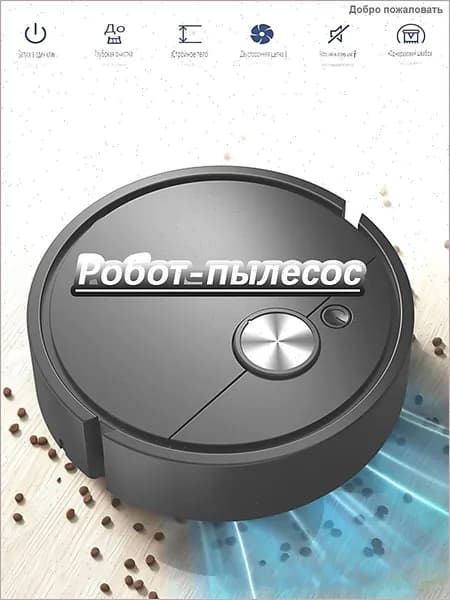 Робот-пылесос , светло-розовый