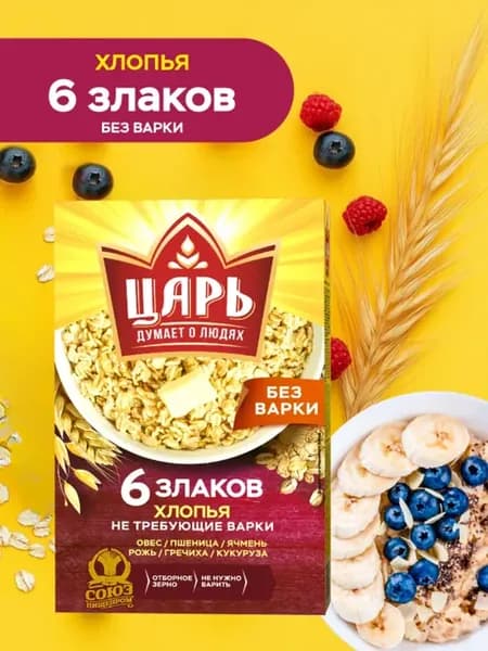 Хлопья из 6-ти злаков не требующие варки, 400 грамм
