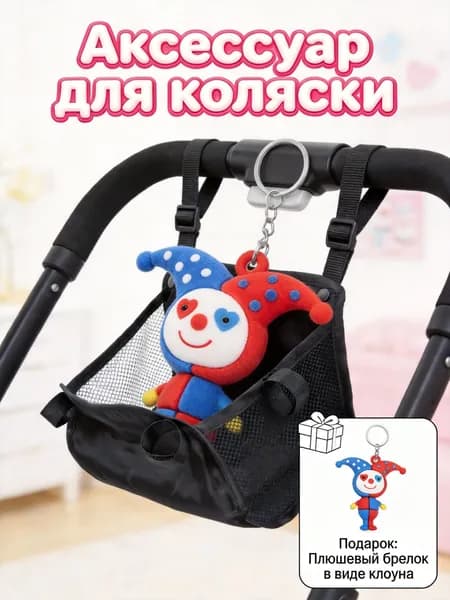 Корзина Под Коляску, Черная, Из Оксфордской Ткани, Для Хранения, 1 Набор