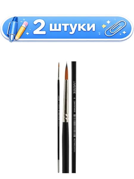 2уп. Кисть № 4 синтетика круглая, деревянная ручка, Devente 8073006