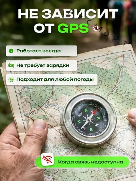 Компас туристический металлический для ориентирования, походов, рыбалки и охоты