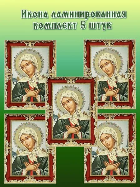 Икона ламинированная св блж Ксения Петербургская