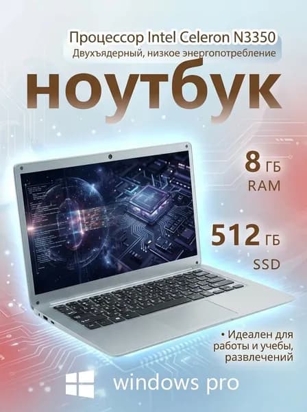 OLOIU Игровой ноутбук 14", Intel Celeron N3350, RAM 8 ГБ, SSD 512 ГБ, Intel UHD Graphics, Windows Home, светло-серый, Русская раскладка