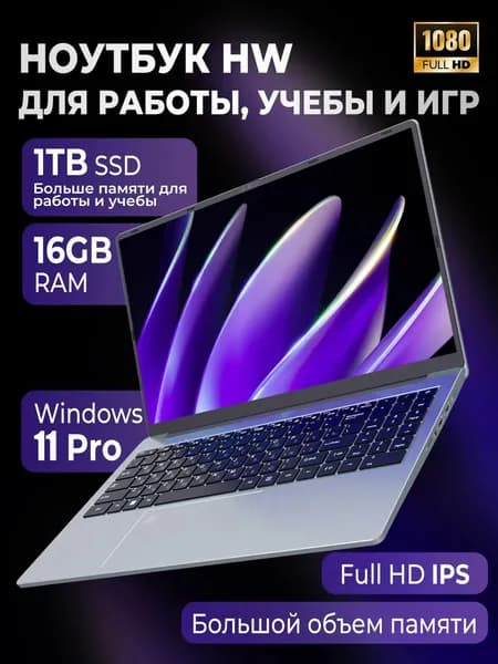 PWR Игровой ноутбук 15.6", Intel N95, RAM 16 ГБ, SSD 1024 ГБ, NVIDIA GeForce GTX 1060 (6 Гб), Windows Pro, серый, темно-серый, Английская раскладка