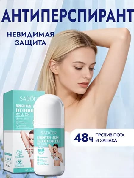 Дезодорант 50 мл
