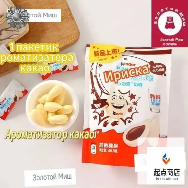 Kinder Crispy Хрустящие шоколадные конфеты с нежной начинкой