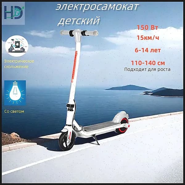 Электросамокат детский (6-14 лет) (150 Вт, 6,5", 2000 мАч, 15 км/ч, 6 кг), серый
