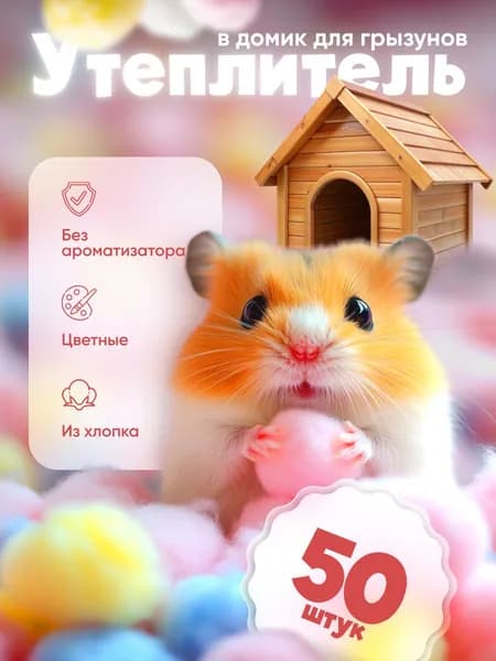 Наполнитель Растительный Впитывающий Хлопок 1000г.