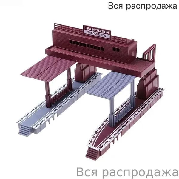 Модель железнодорожного вокзала