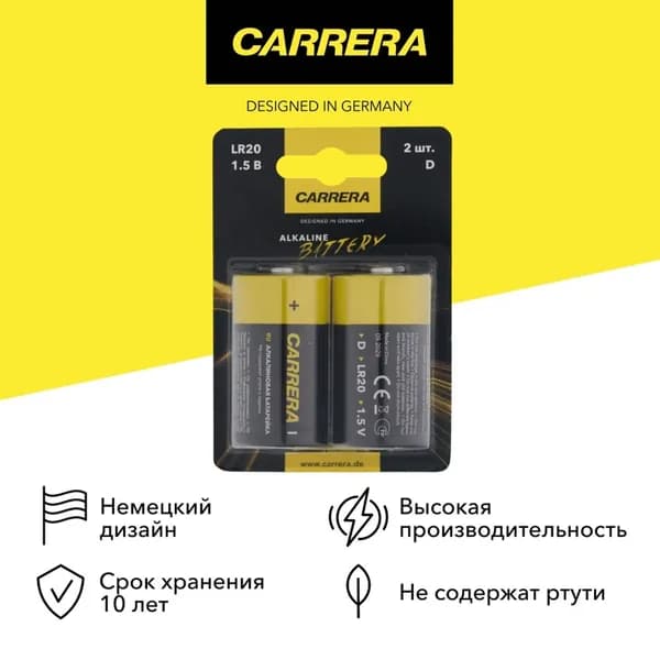 Батарейки алкалиновые Carrera №752 LR20 (D), 1,5В, 2шт