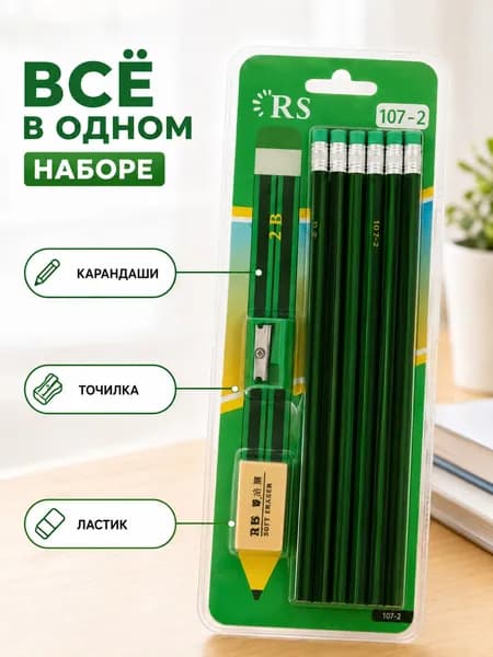 Набор карандашей, 6 шт.