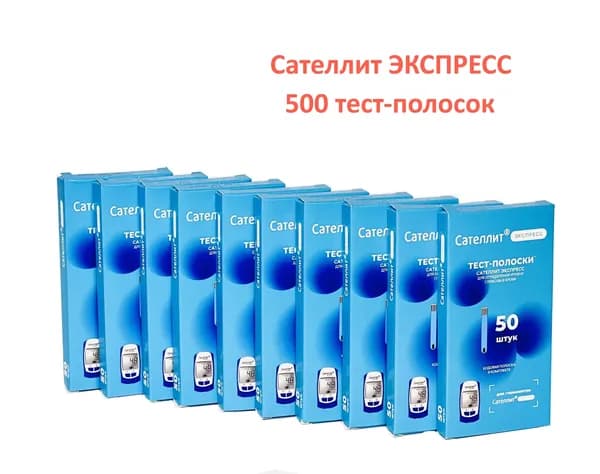 Тест-полоски Сателлит Экспресс 500шт (№50*10)