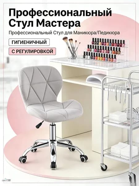 Стул мастера, Светло-серый