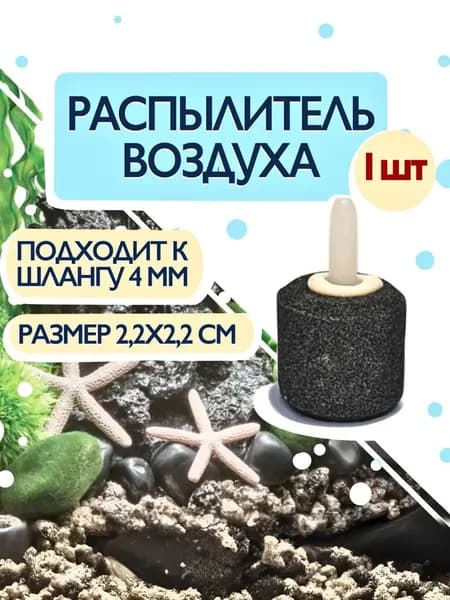 Декоративный вулкан для аквариума из безопасной смолы, распылитель пузырьков для аэрации воды, подводный декор для оформления аквариума, подходит для шланга диаметром 4 мм