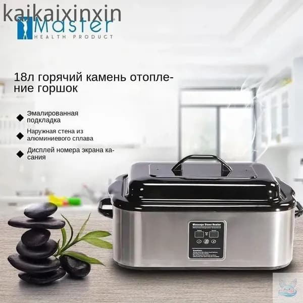 Горячие камни массажа Master 17 л- терморегулируемая кастрюля для SPA