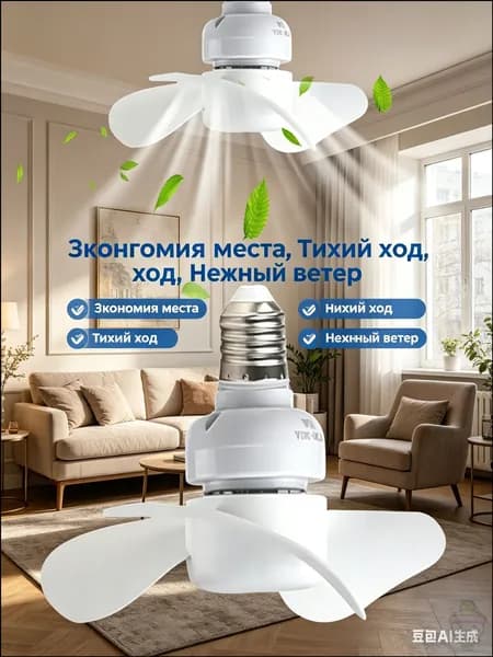 Компактный потолочный вентилятор E27, 3 лопасти, 14 см, тихая работа, пластиковые лопасти, для кухни и гостиной