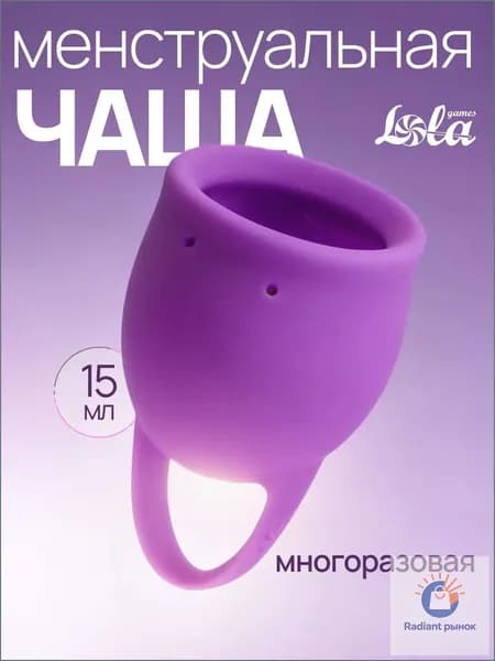 Менструальная чаша силиконовая 15 мл Natural Wellness Tulip Lola Games, менструальная чаша S медицинский силикон многоразовая