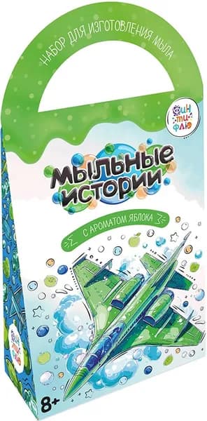 Набор "Самолет" для изготовления мыла своими руками, первые опыты с мыловарением для начинающих в домашних условиях, комплект с мыльной основой и формочкой. Товар уцененный