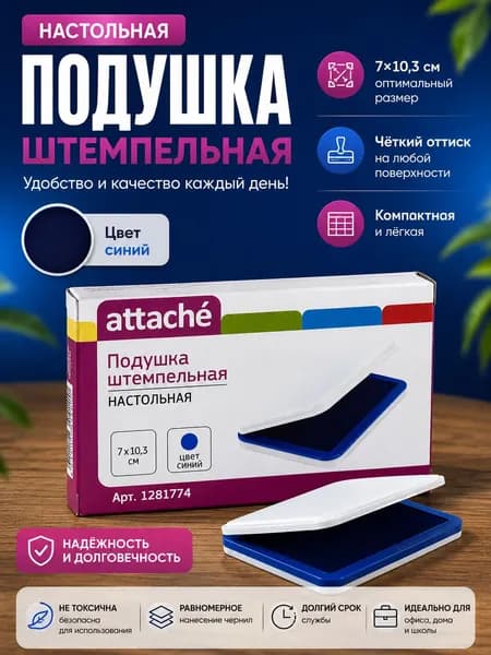 Настольная штемпельная подушка четкий оттиск и аккуратные документы