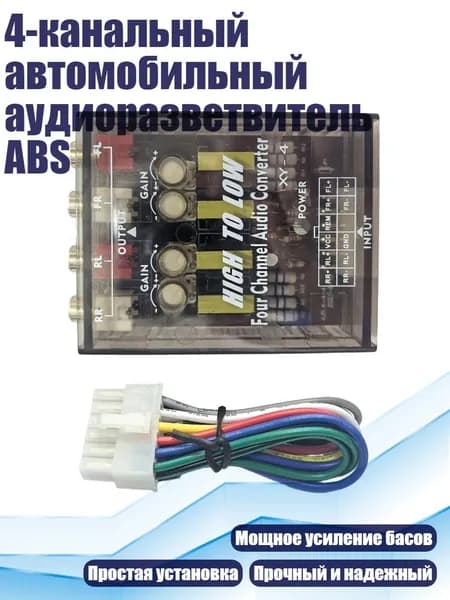 Аксессуар для автомагнитолы
