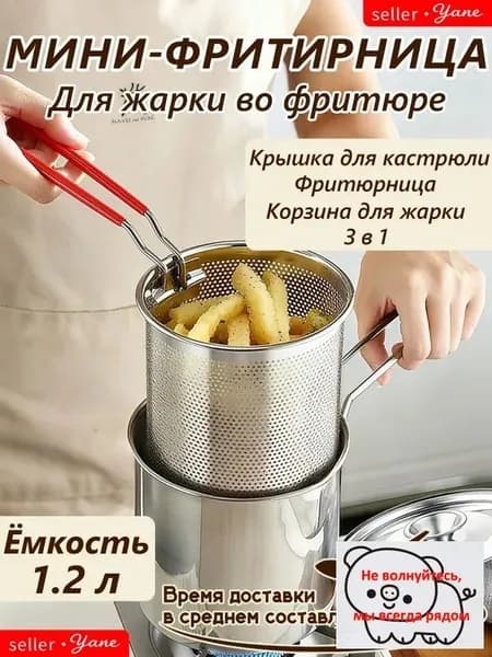 Кастрюля, Нержавеющая сталь, 1,2 л, 1шт
